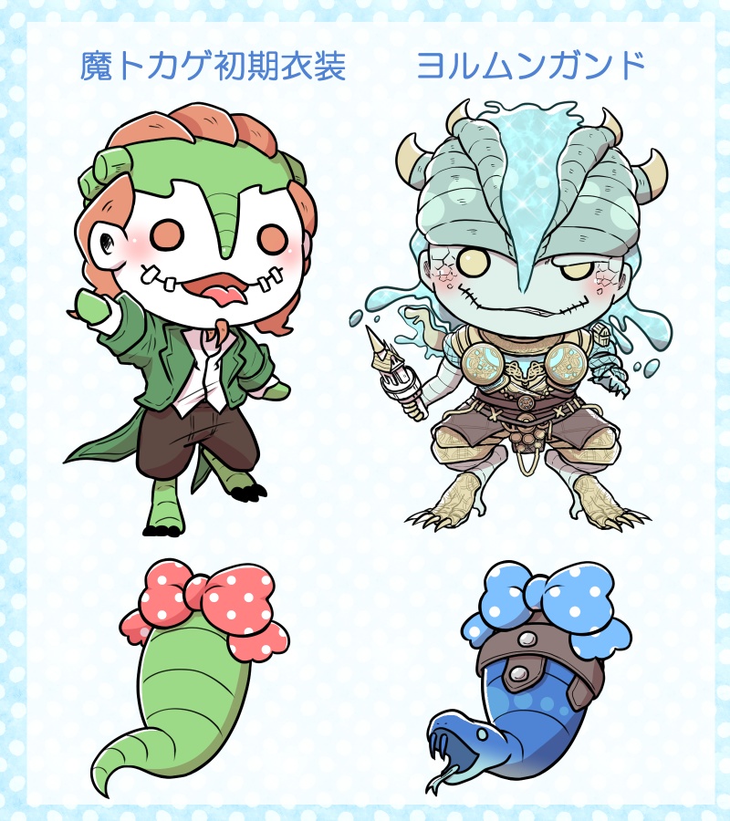 しっぽゆらゆらアクキー(魔トカゲ初期衣装・ヨルムンガンド)