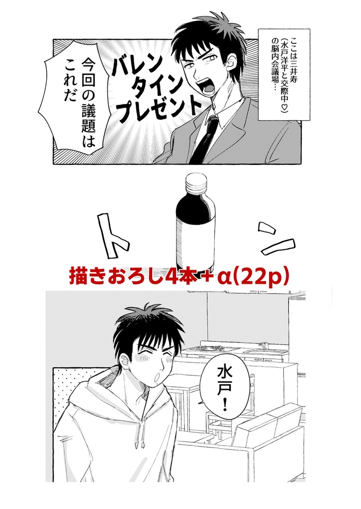 STOP THE SEASON OF YOU!!【再録集】