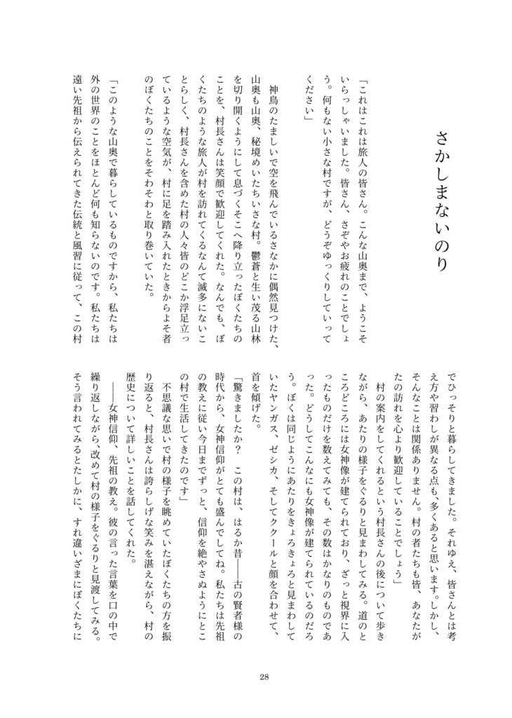 ぼくらは旅の途中