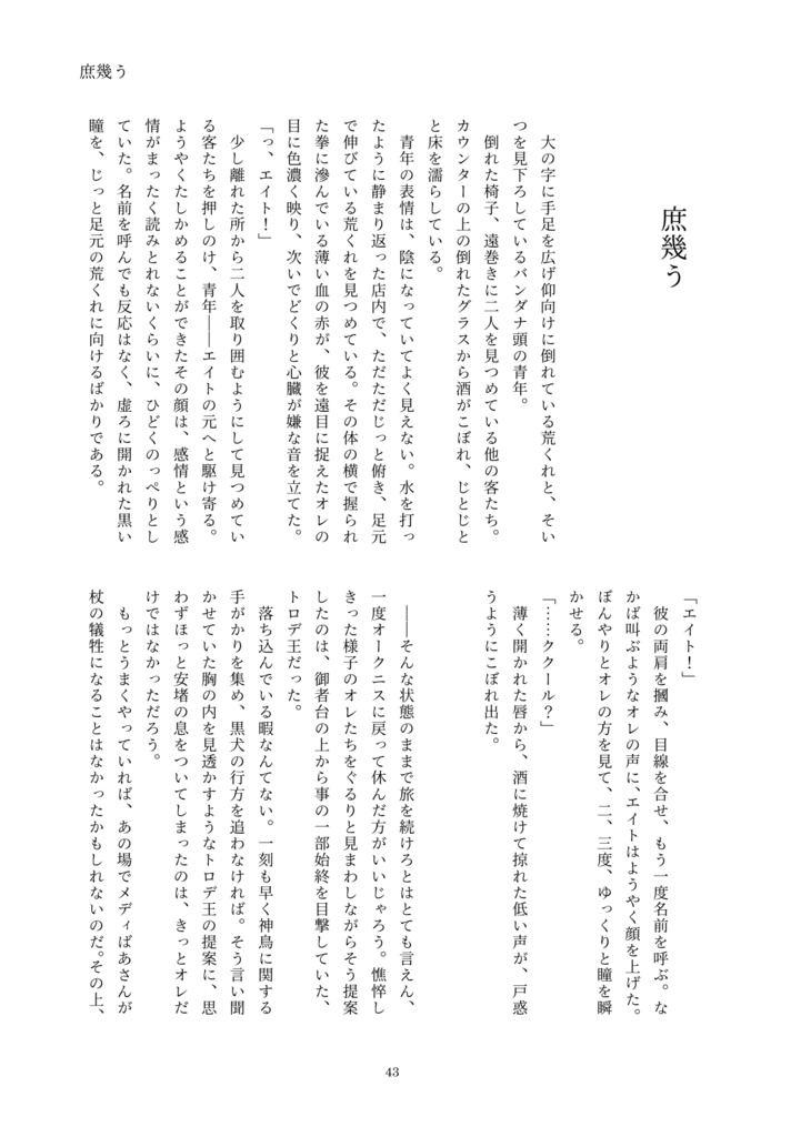 ぼくらは旅の途中