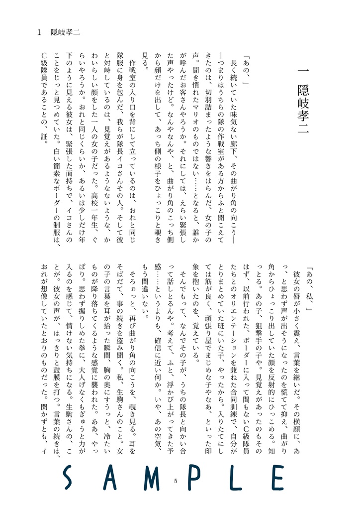 願わくは恋となれ