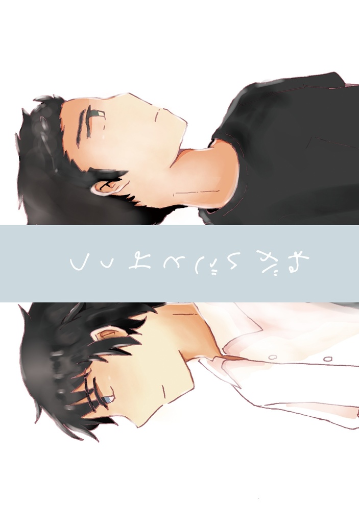 ねがいごとみっつ