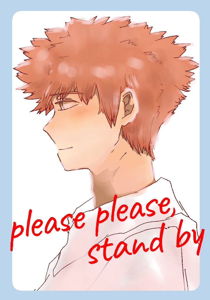 please please, stand by