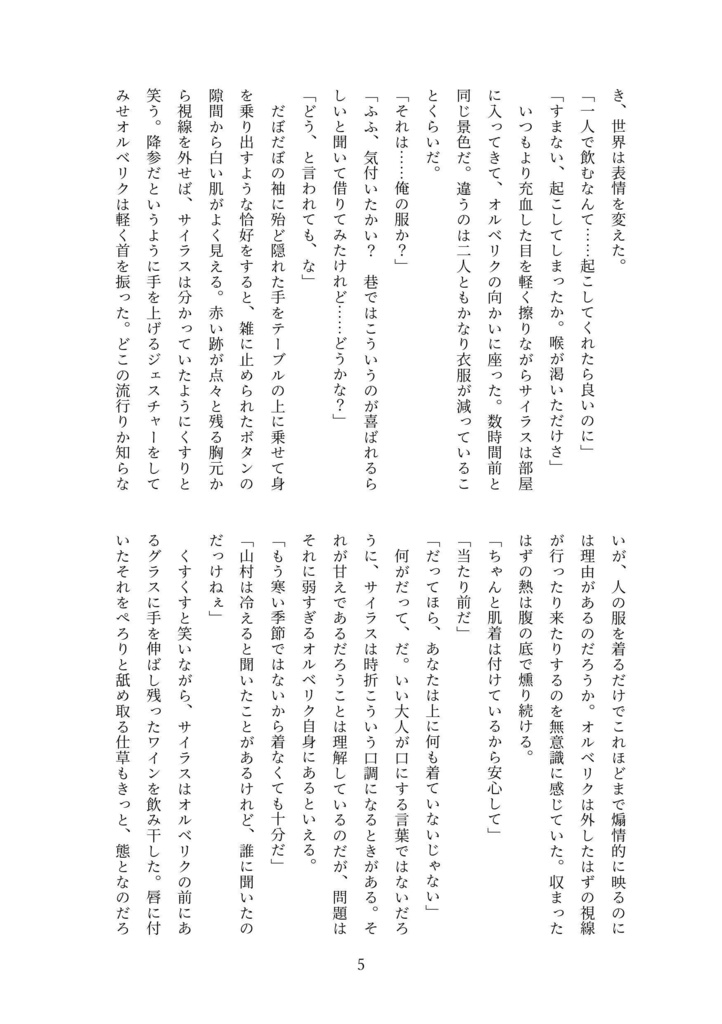 虹色シャングリラ