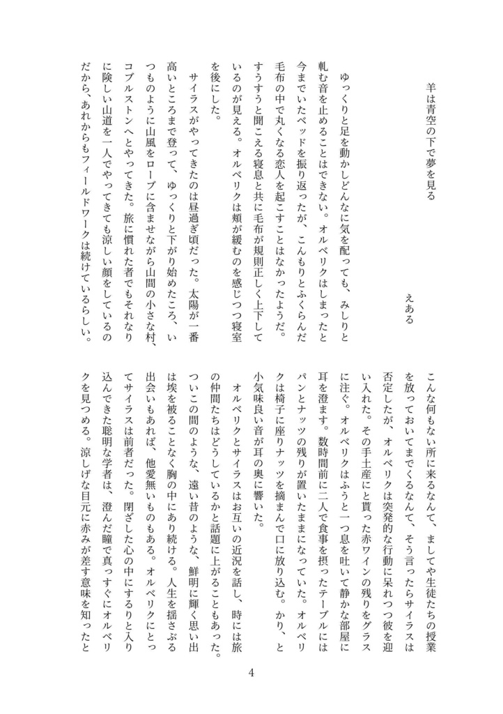 虹色シャングリラ