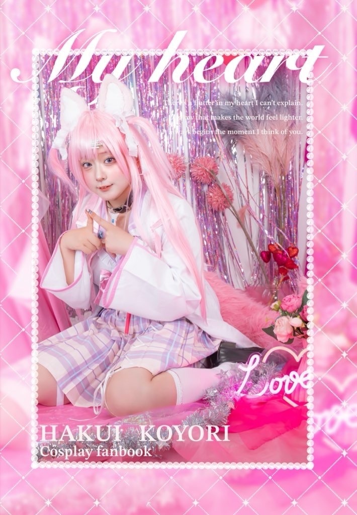 単品：コスプレ写真集【My heart】