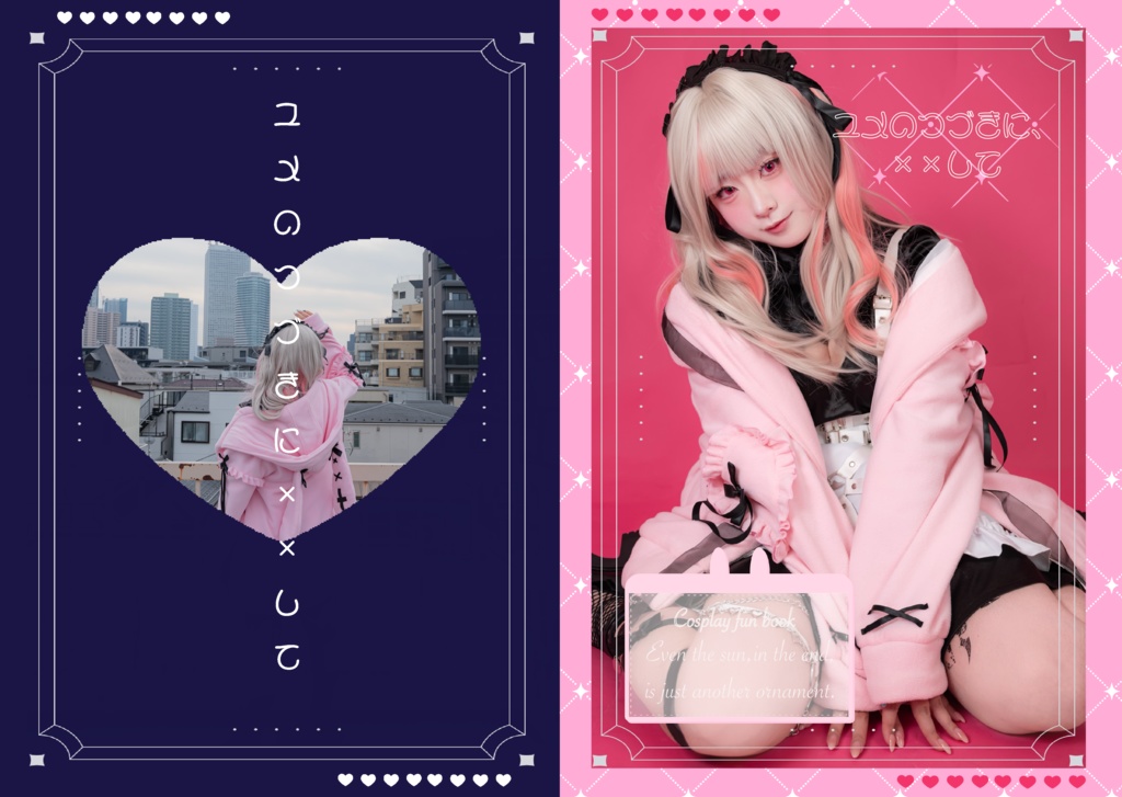 【受注生産2026/4/30〆】魔界ノりりむコスプレ写真集【にじそうさく11】