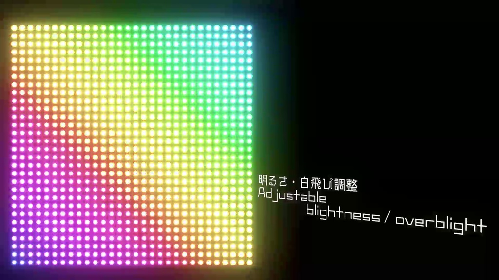 LEDマトリクスシェーダー LeedY