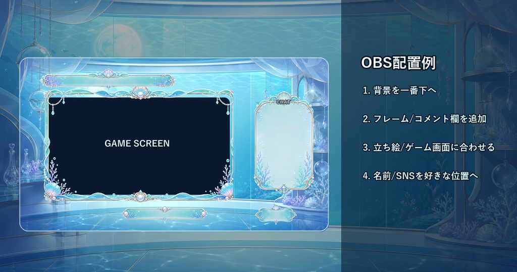 VTuber・配信者向け OBS配信画面素材セット Aqua Glass Studio