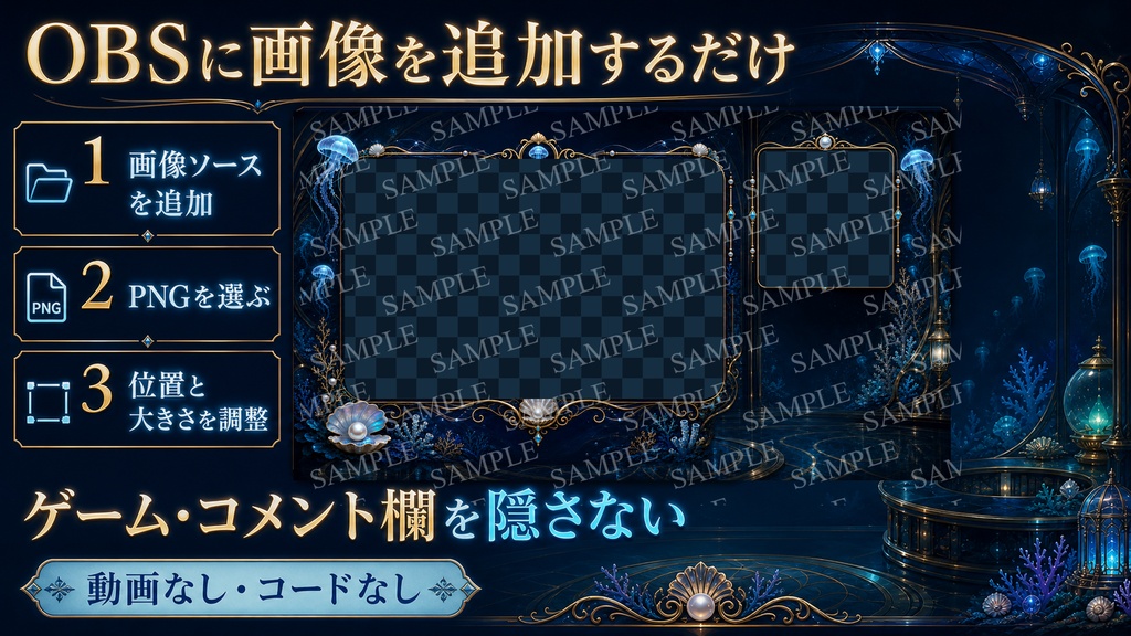 【透過PNG30点】深海クラゲの観測室|VTuber・配信者向けOBS画面&飾り素材セット