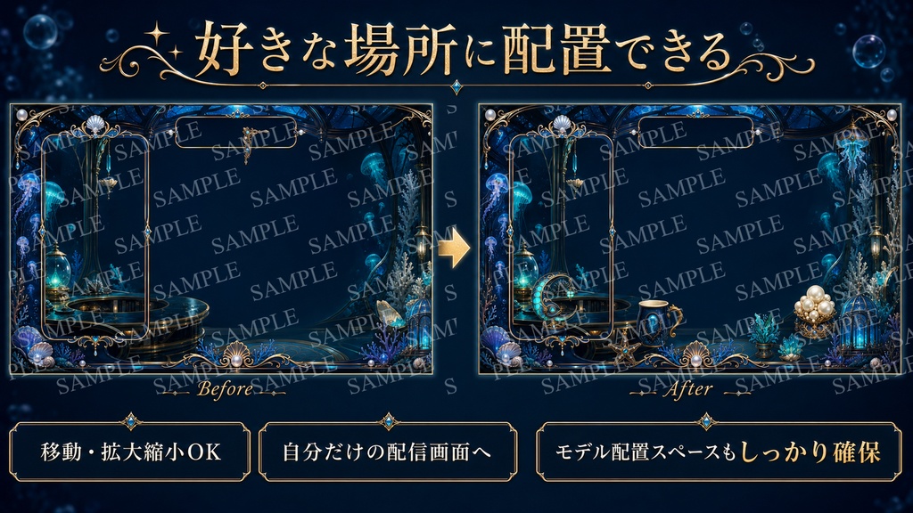 【透過PNG30点】深海クラゲの観測室|VTuber・配信者向けOBS画面&飾り素材セット