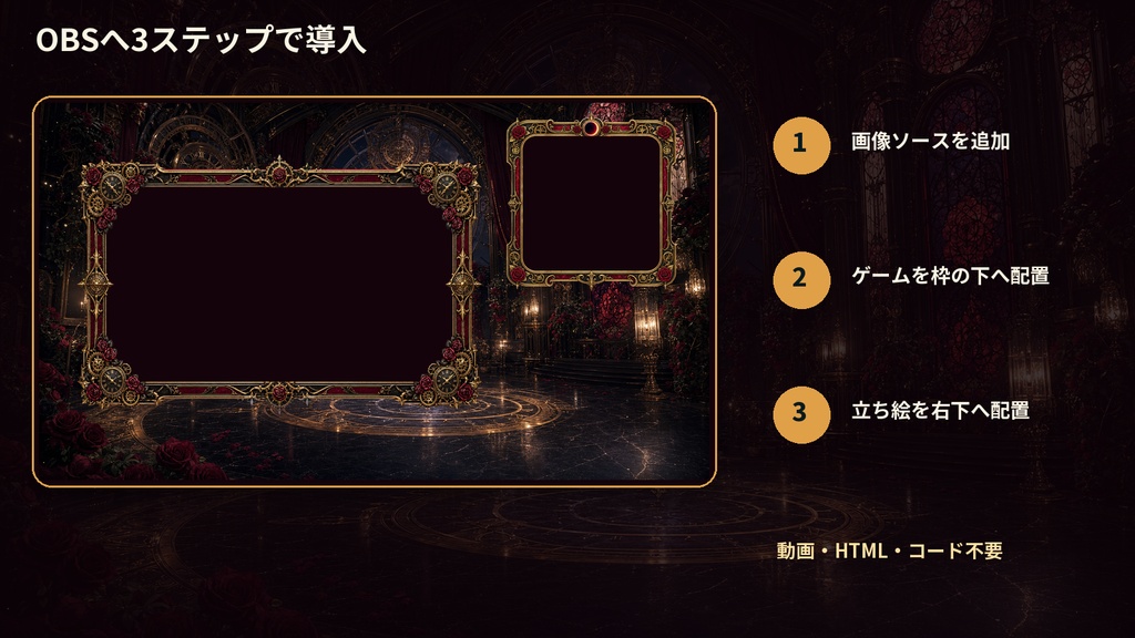 【VTuber・配信者向け】OBS配信画面セット|月蝕薔薇の時計塔