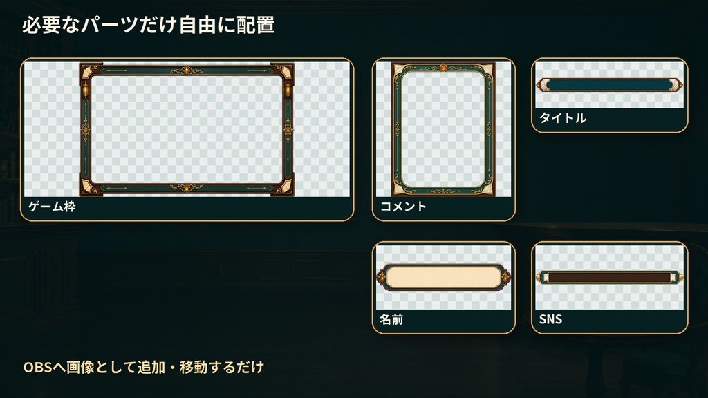 【VTuber・配信者向け】OBS配信画面セット|琥珀灯の古書喫茶