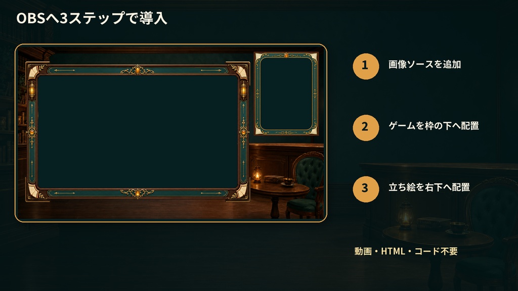 【VTuber・配信者向け】OBS配信画面セット|琥珀灯の古書喫茶