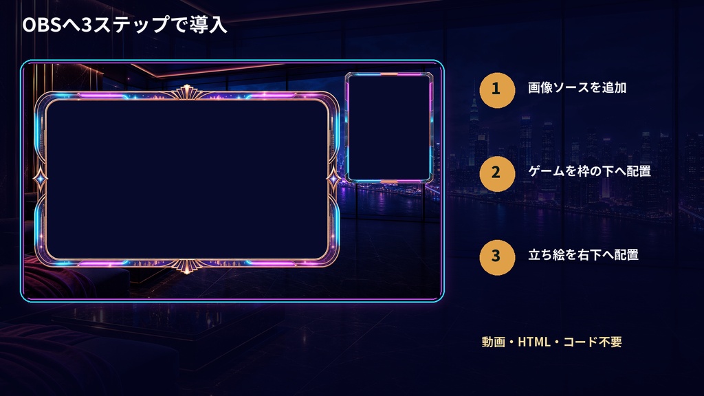 【VTuber・配信者向け】OBS配信画面セット|星灯りネオンの天空ラウンジ