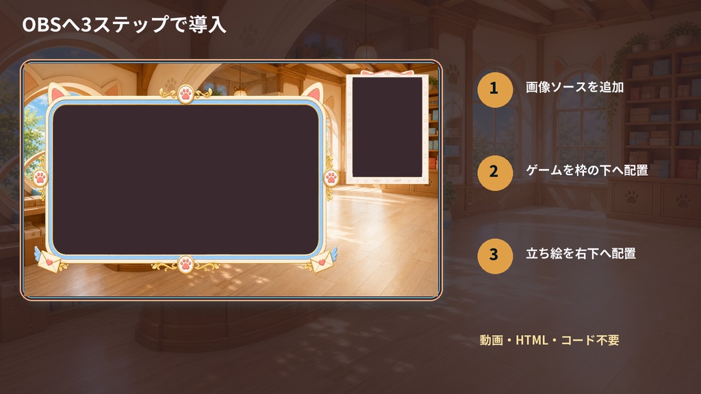 【VTuber・配信者向け】OBS配信画面セット|こもれび猫の郵便局