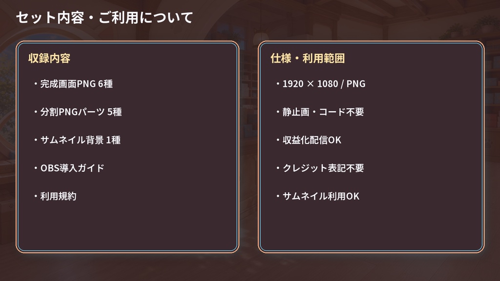【VTuber・配信者向け】OBS配信画面セット|こもれび猫の郵便局