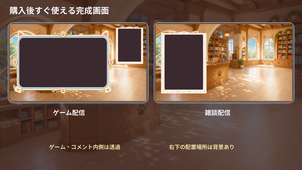 【VTuber・配信者向け】OBS配信画面セット|こもれび猫の郵便局