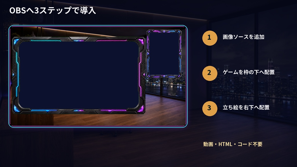 【VTuber・配信者向け】OBS配信画面セット|Prism Gaming Loft