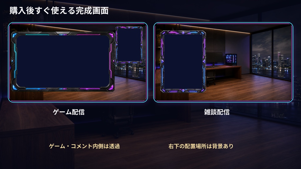 【VTuber・配信者向け】OBS配信画面セット|Prism Gaming Loft