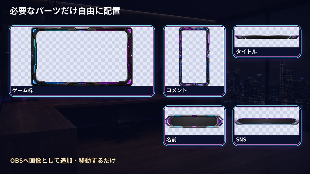【VTuber・配信者向け】OBS配信画面セット|Prism Gaming Loft