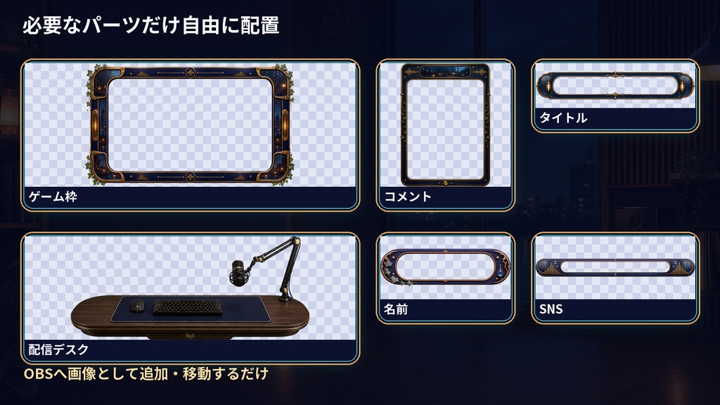 【VTuber・配信者向け】OBS配信画面セット|雨夜のローファイ配信スタジオ