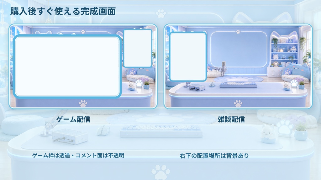 【VTuber・配信者向け】OBS配信画面セット|空色ねこの配信アトリエ