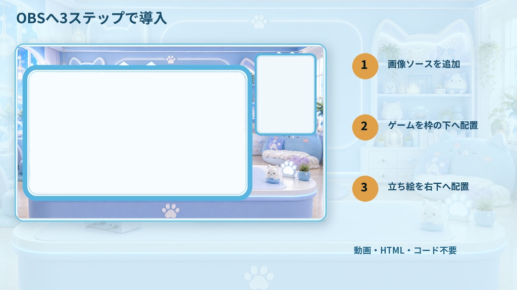【VTuber・配信者向け】OBS配信画面セット|空色ねこの配信アトリエ