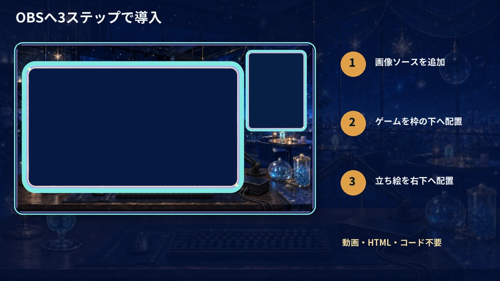 【VTuber・配信者向け】OBS配信画面セット|星屑ソーダの夜空カフェ
