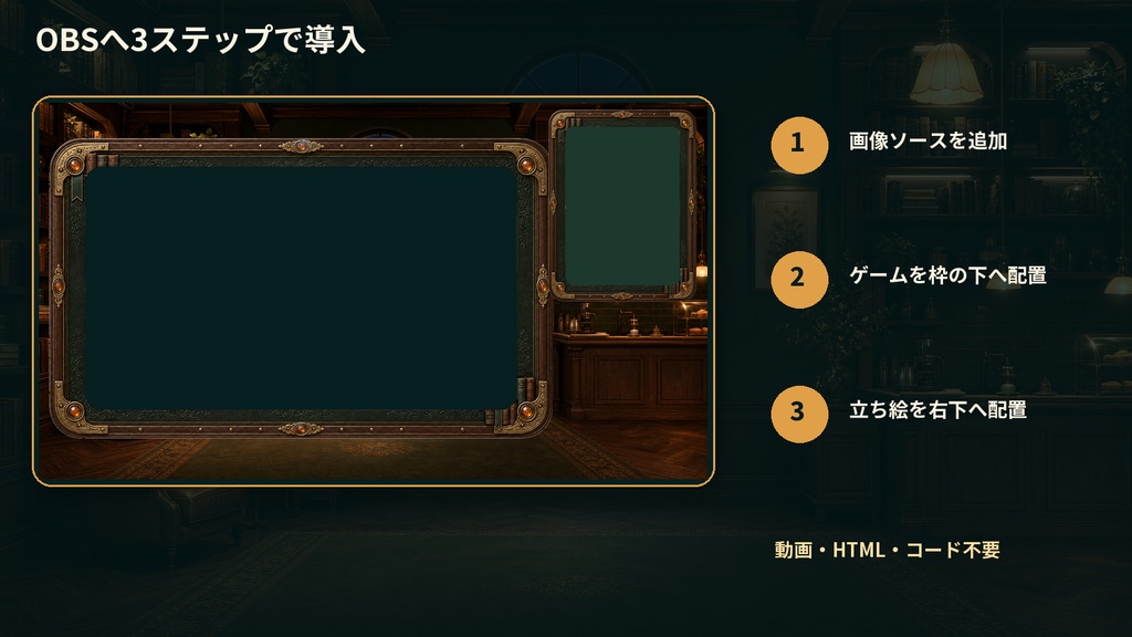 【VTuber・配信者向け】OBS配信画面セット|琥珀灯の古書喫茶