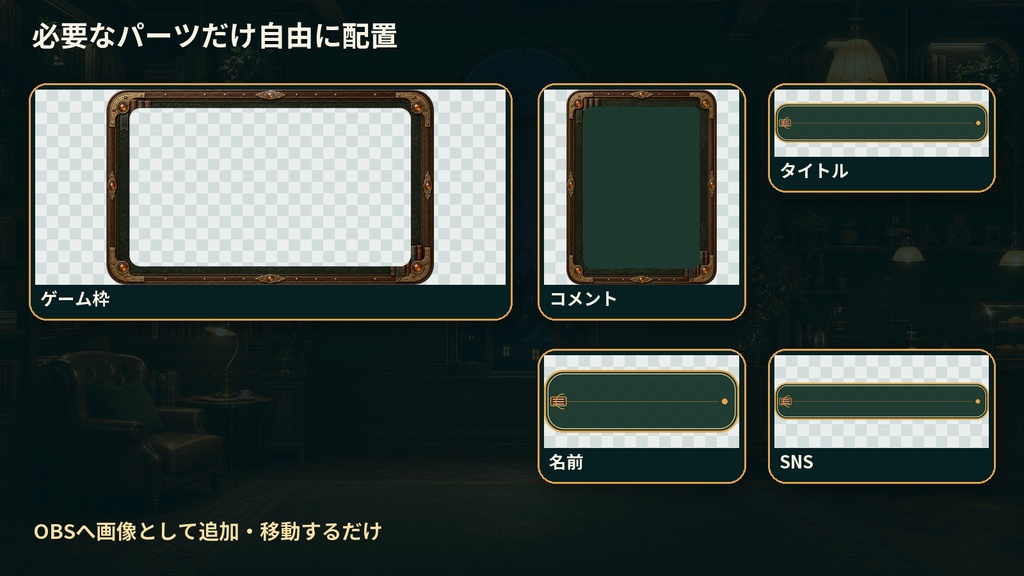 【VTuber・配信者向け】OBS配信画面セット|琥珀灯の古書喫茶