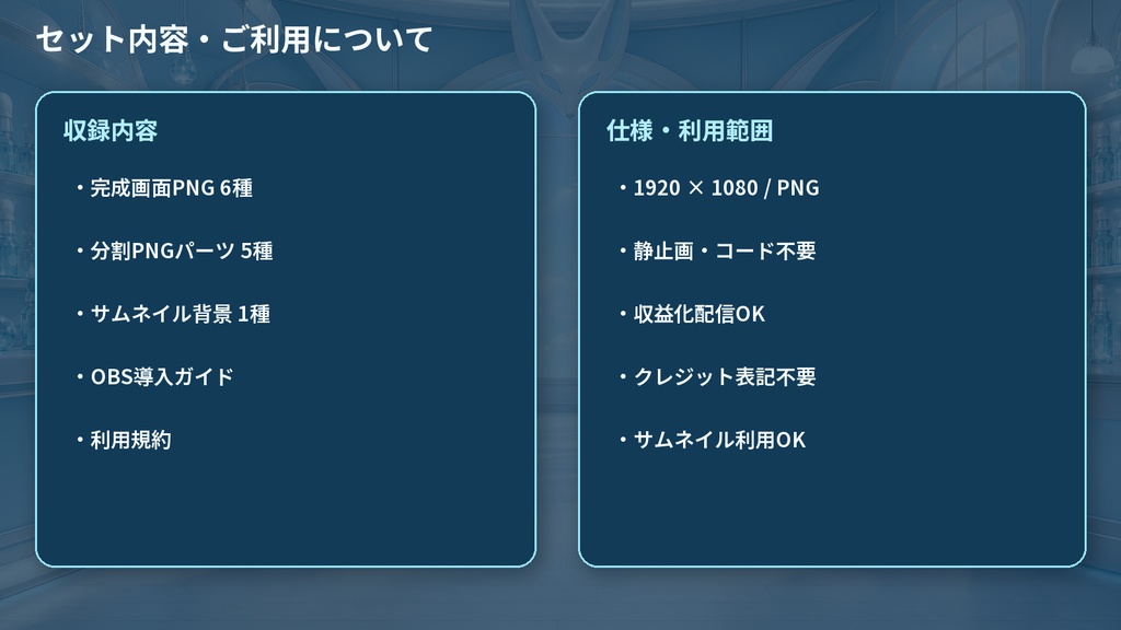 【VTuber・配信者向け】OBS配信画面セット|蒼空きつねのラムネ喫茶