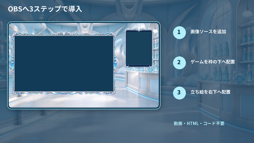 【VTuber・配信者向け】OBS配信画面セット|蒼空きつねのラムネ喫茶