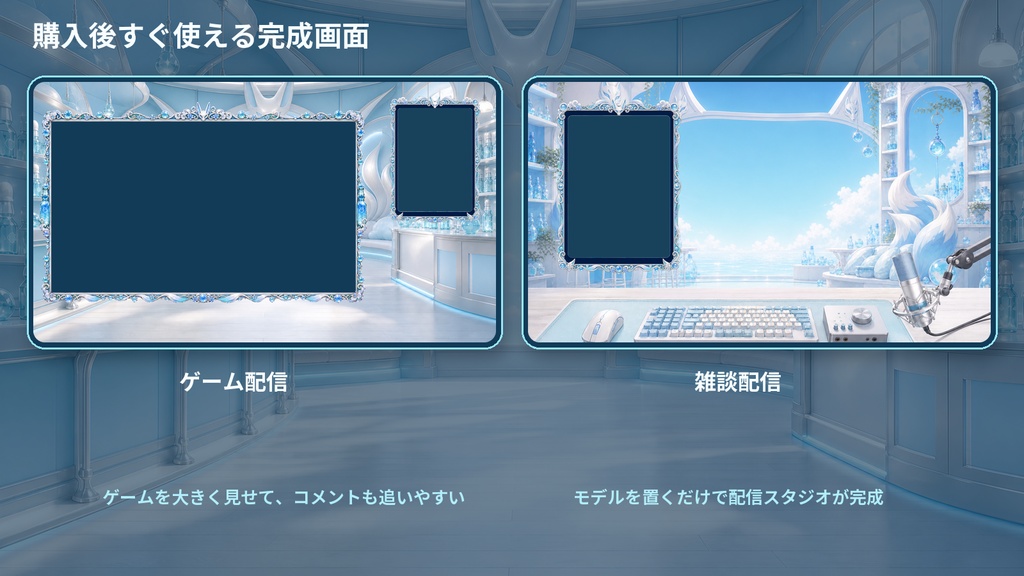 【VTuber・配信者向け】OBS配信画面セット|蒼空きつねのラムネ喫茶