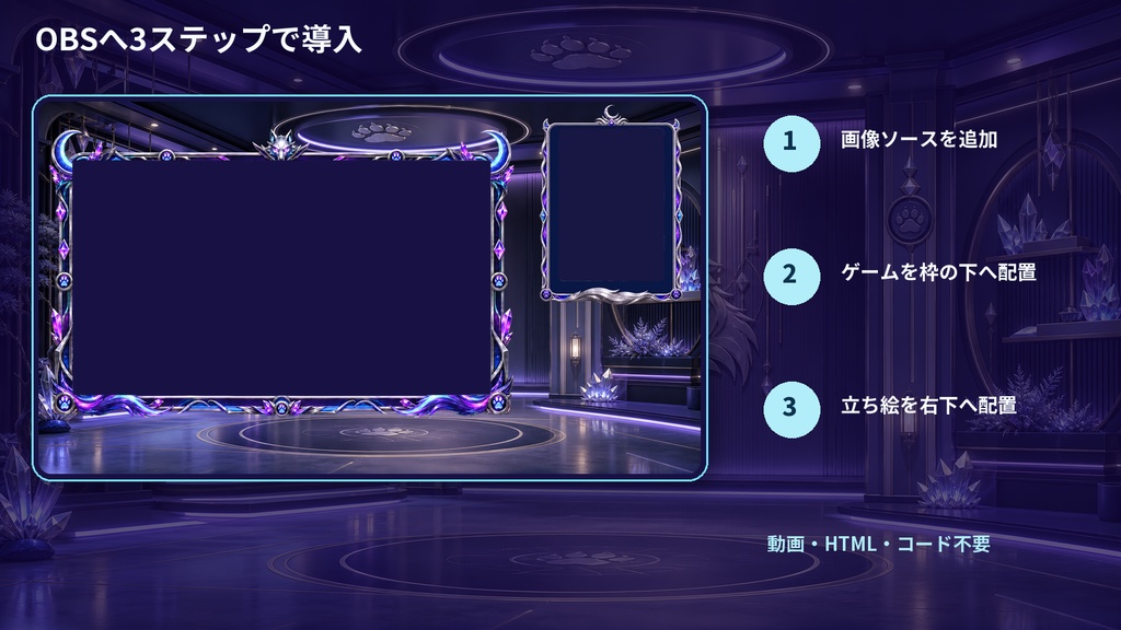 【VTuber・配信者向け】OBS配信画面セット|月夜のネオンウルフゲームルーム