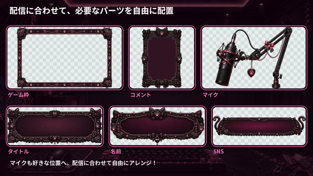 【VTuber・配信者向け】OBS配信画面セット|黒猫メランコリック・ナイトルーム