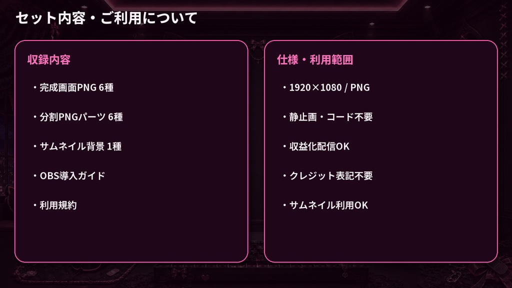 【VTuber・配信者向け】OBS配信画面セット|黒猫メランコリック・ナイトルーム