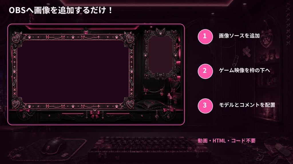 【VTuber・配信者向け】OBS配信画面セット|黒猫メランコリック・ナイトルーム