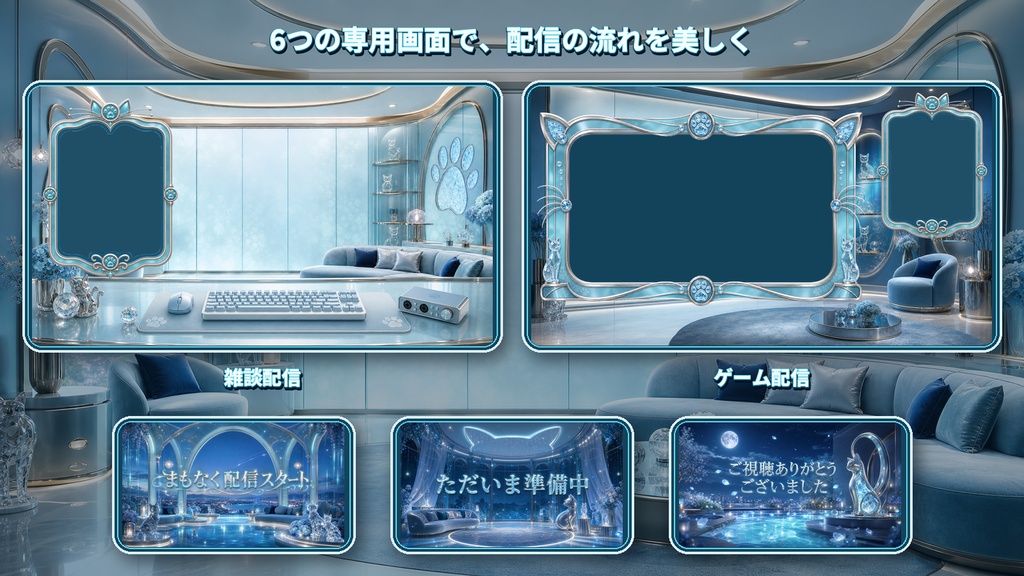 【VTuber・配信者向け】OBS配信画面セット|アクアブルー猫のモダンラウンジ