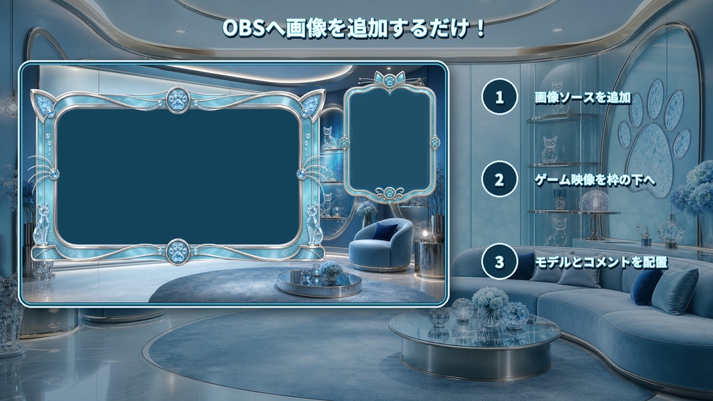 【VTuber・配信者向け】OBS配信画面セット|アクアブルー猫のモダンラウンジ