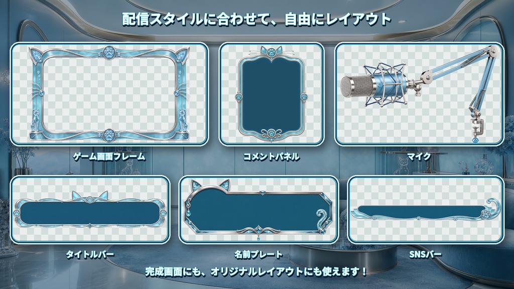 【VTuber・配信者向け】OBS配信画面セット|アクアブルー猫のモダンラウンジ