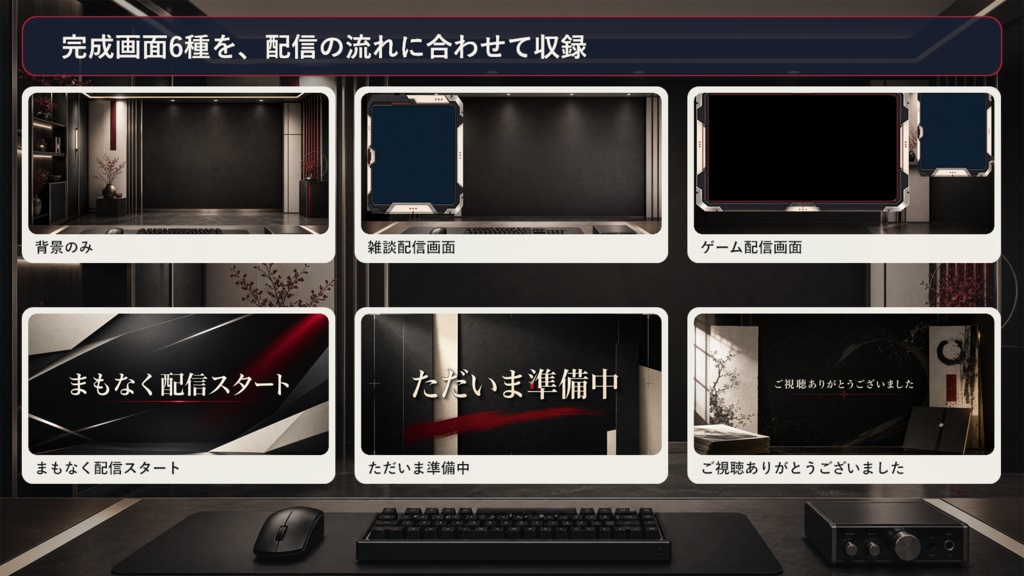 【VTuber・配信者向け】OBS配信画面セット|黒白エディトリアル配信スタジオ