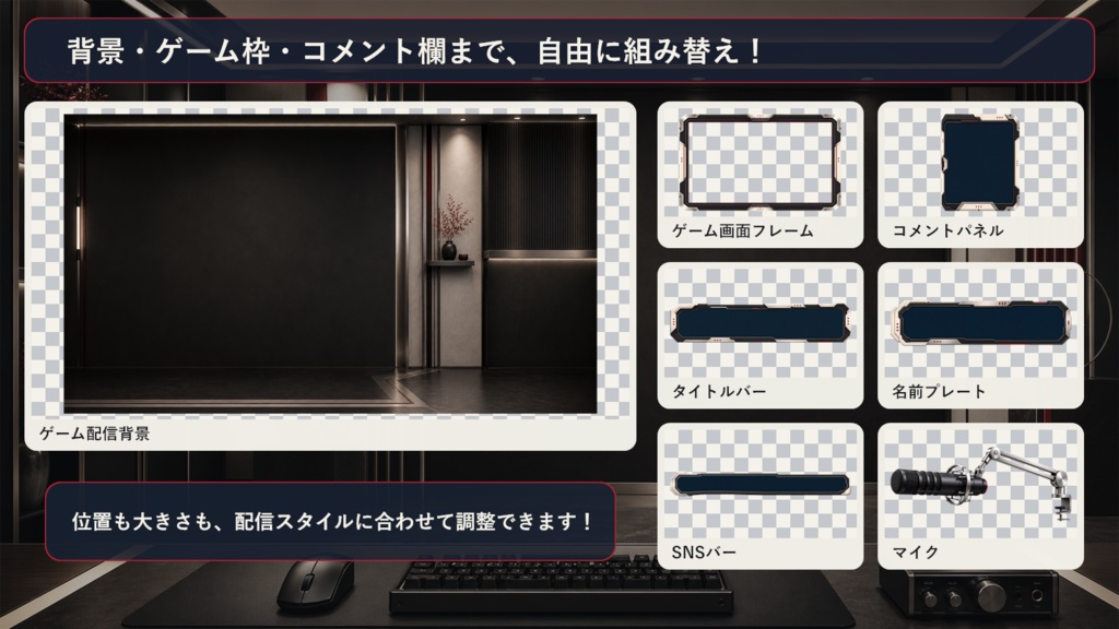 【VTuber・配信者向け】OBS配信画面セット|黒白エディトリアル配信スタジオ