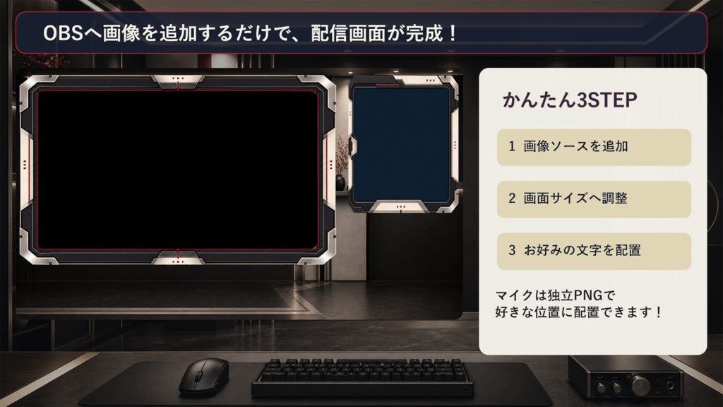 【VTuber・配信者向け】OBS配信画面セット|黒白エディトリアル配信スタジオ