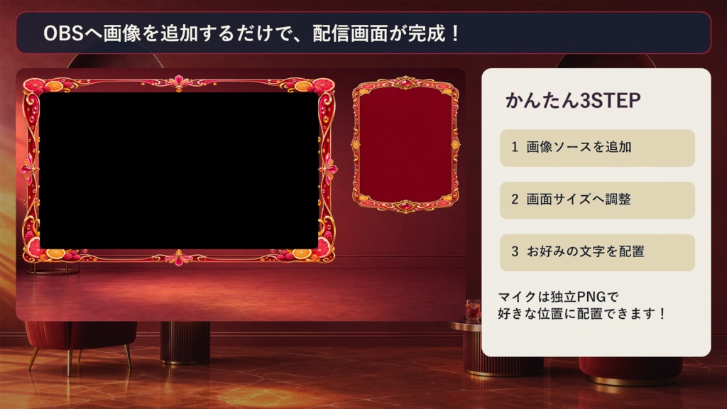 【VTuber・配信者向け】OBS配信画面セット|ベリーシトラス・サンセットラウンジ