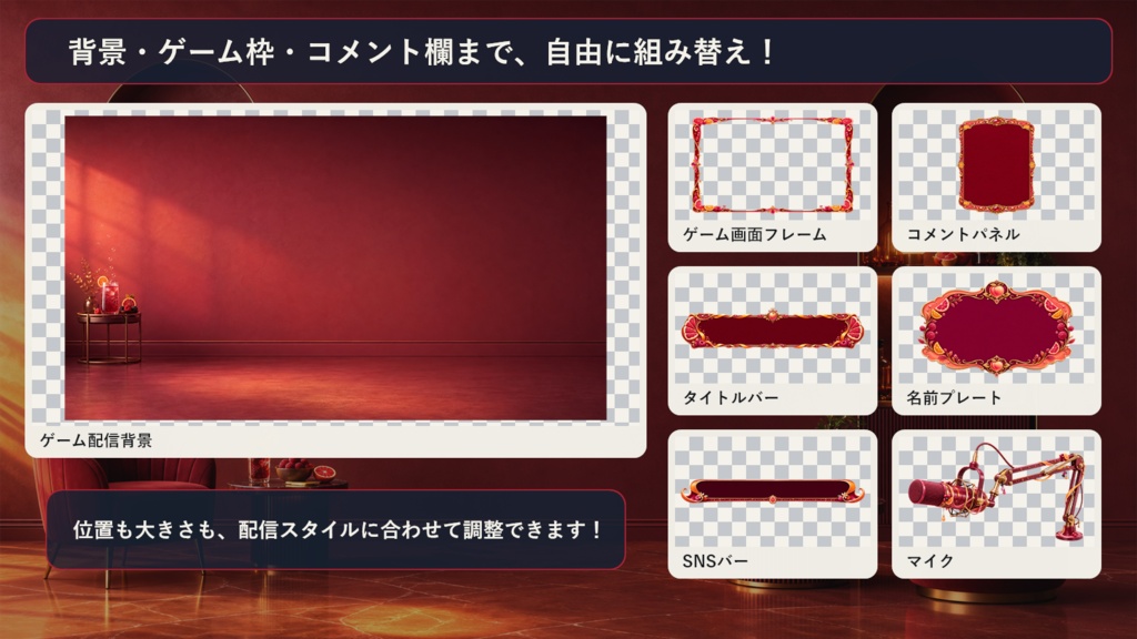 【VTuber・配信者向け】OBS配信画面セット|ベリーシトラス・サンセットラウンジ