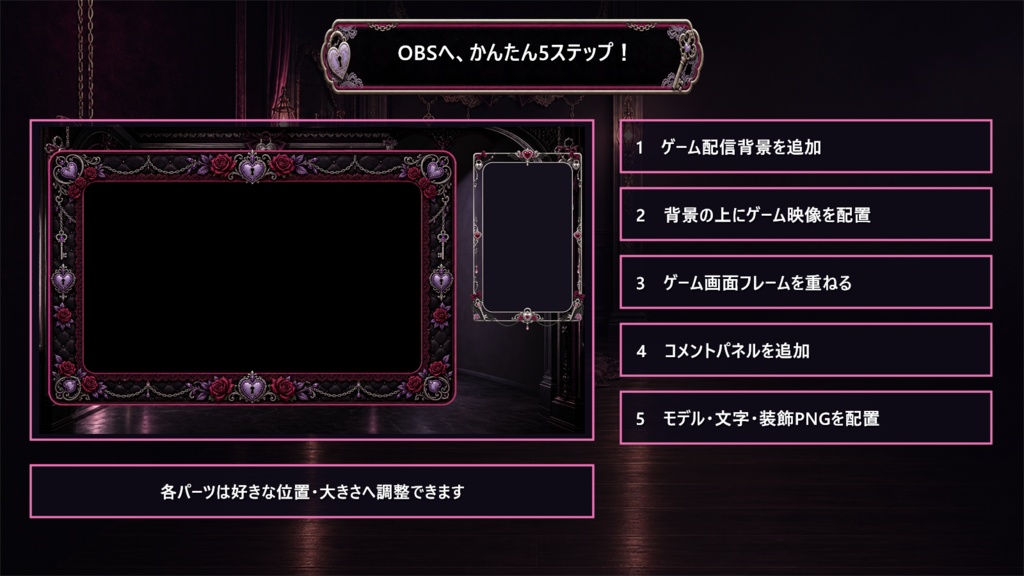 【VTuber・配信者向け】OBS配信画面セット|ベルベットハート・シークレットナイト