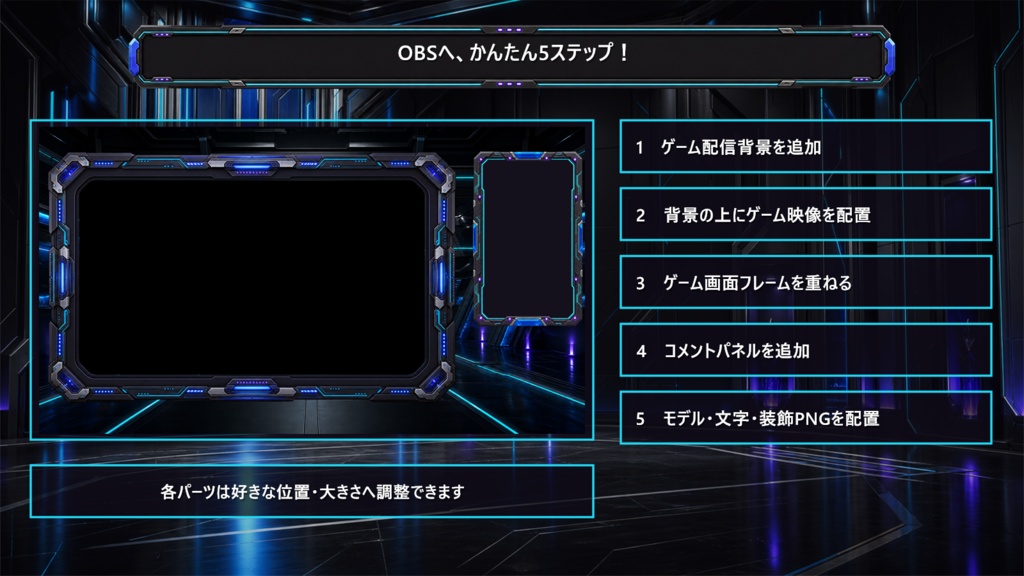 【VTuber・配信者向け】OBS配信画面セット|ネオン回路・コマンドコア