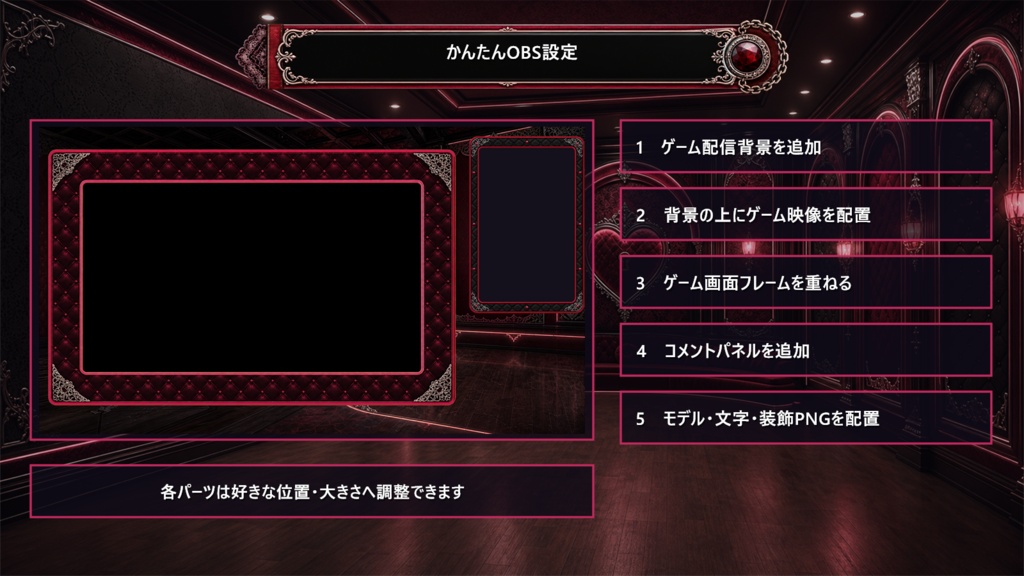 【VTuber・配信者向け】OBS配信画面セット|クリムゾンレース・ナイトサロン