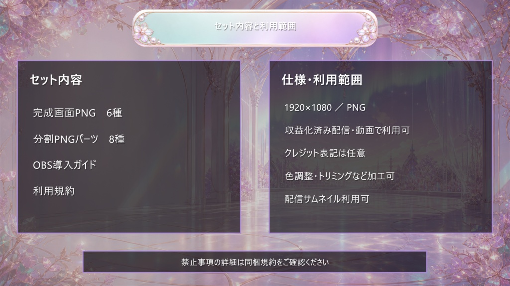 【VTuber・配信者向け】OBS配信画面セット|オーロラフラワー・プリズムガーデン